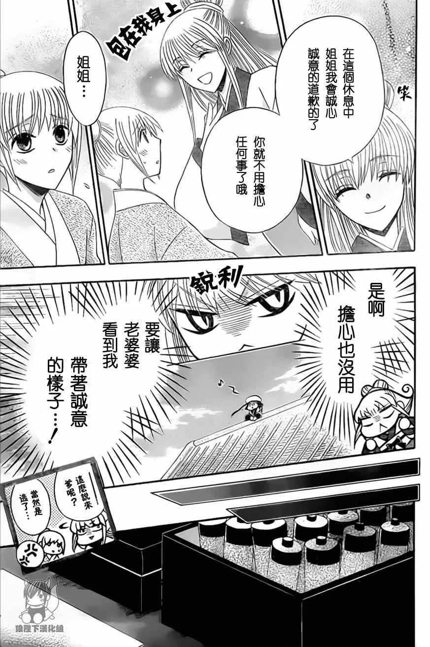 第32话 第14页