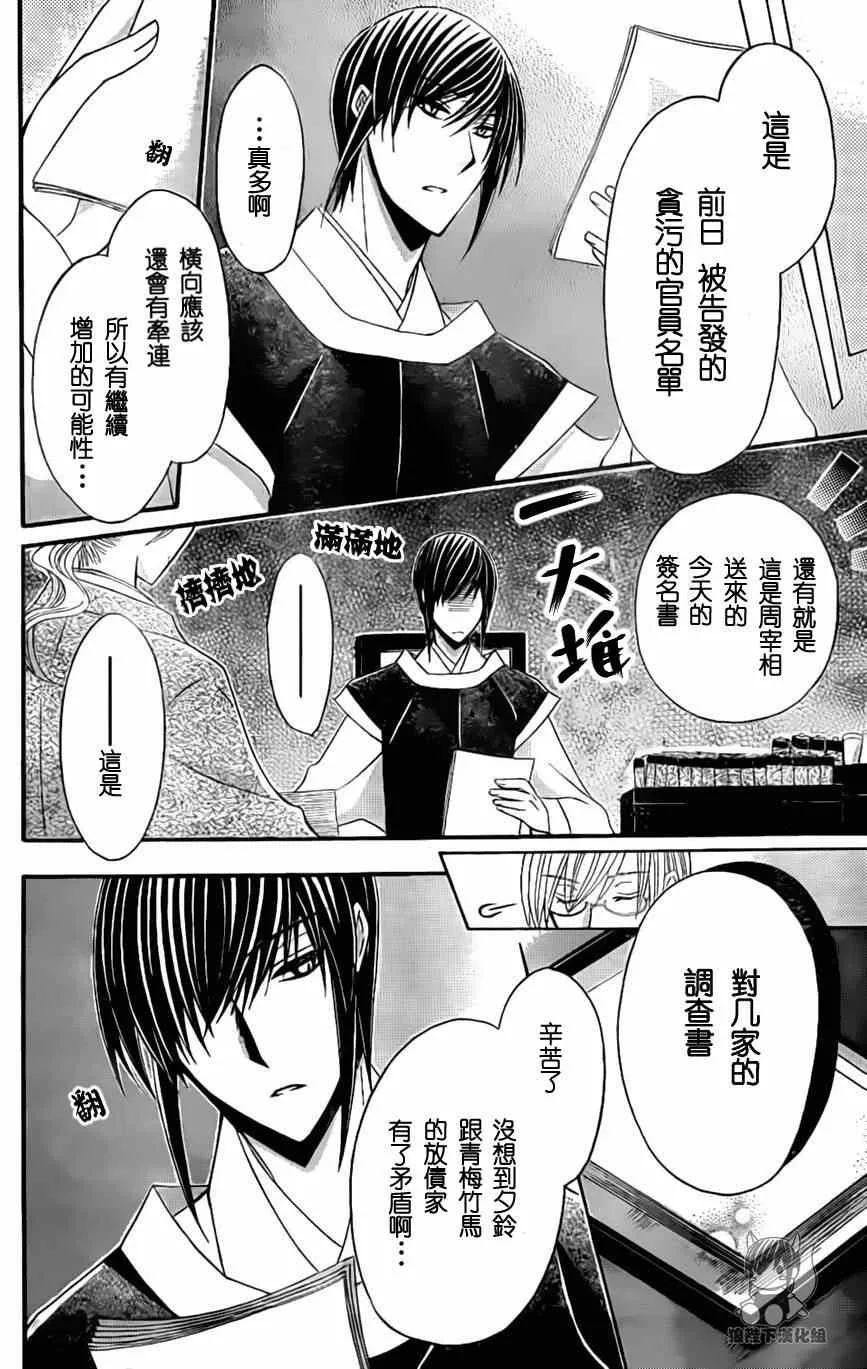 第32话 第15页