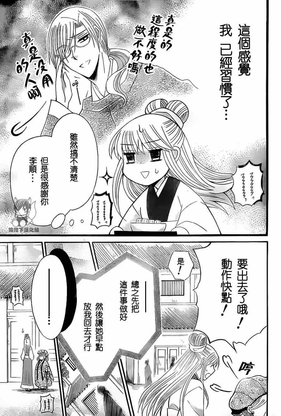 第32话 第18页