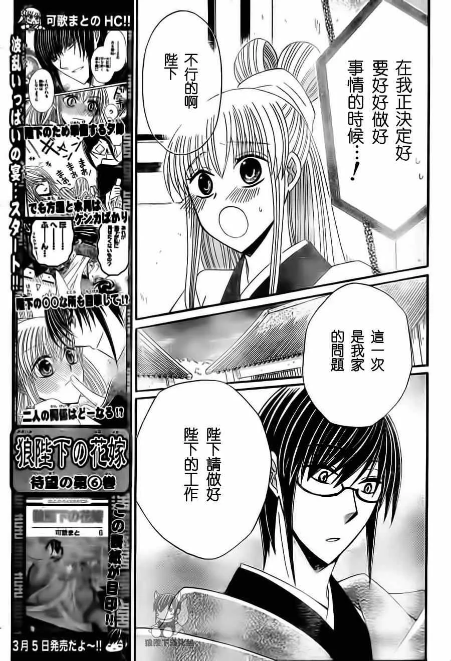 第32话 第25页