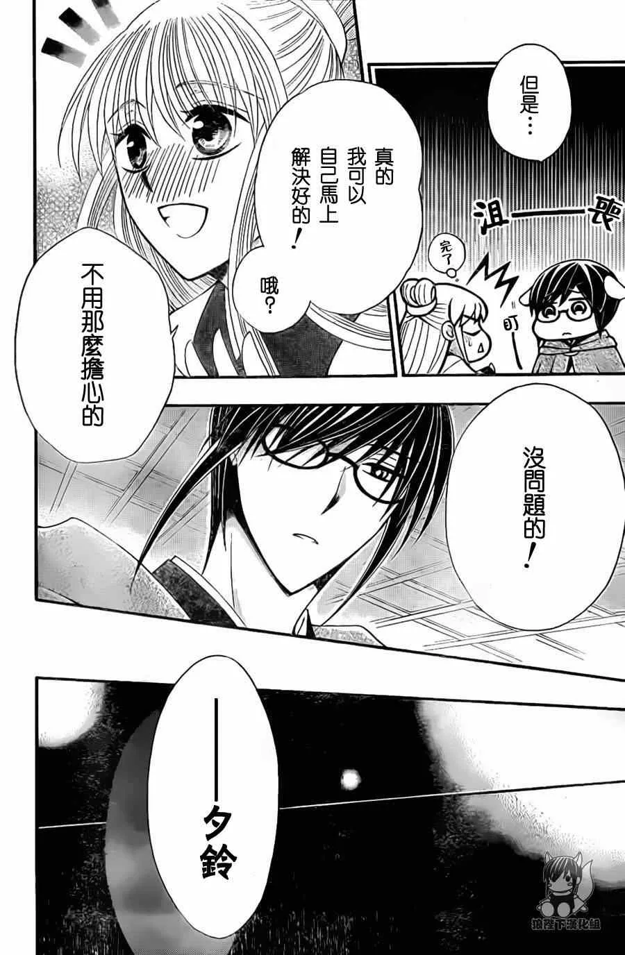 第32话 第26页