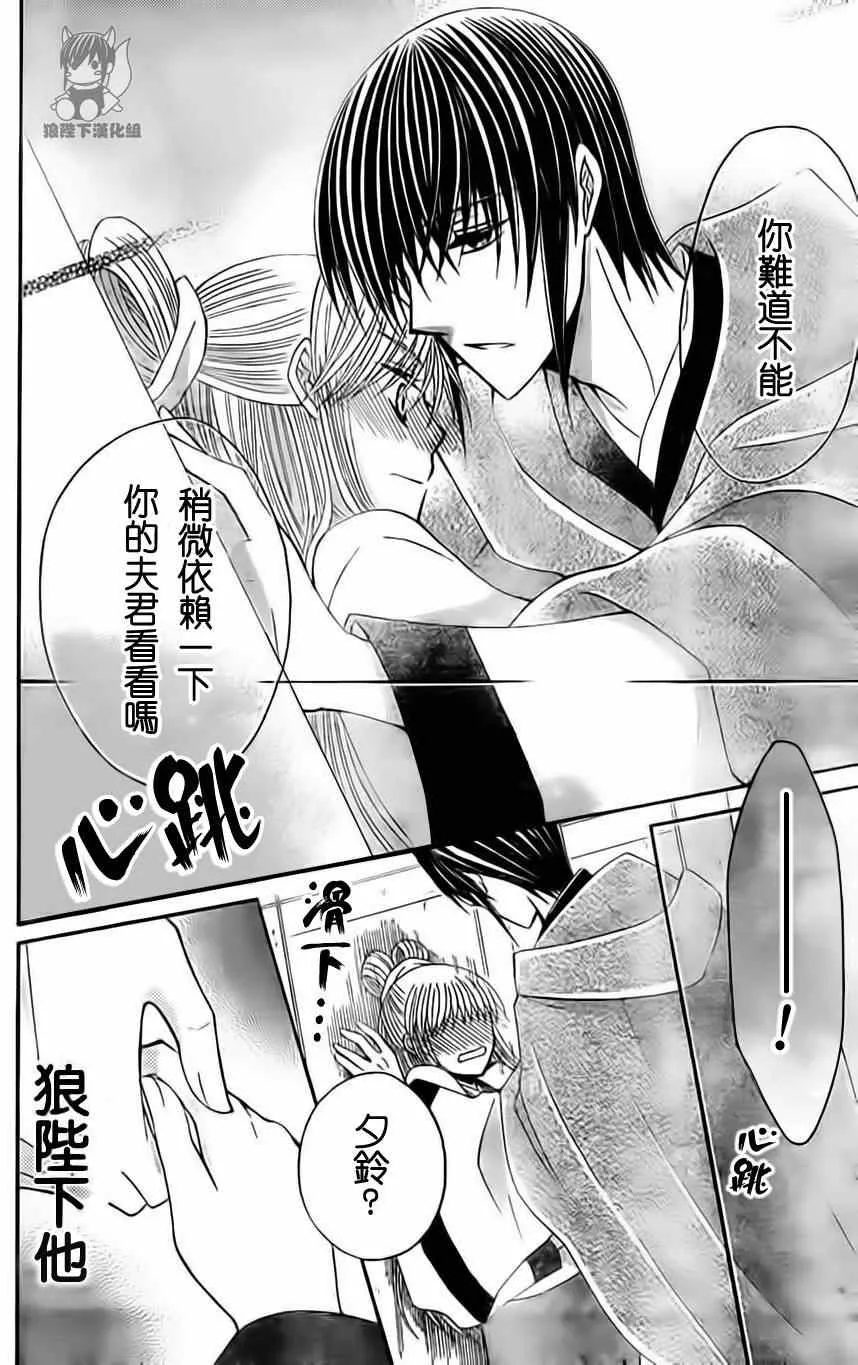 第32话 第28页