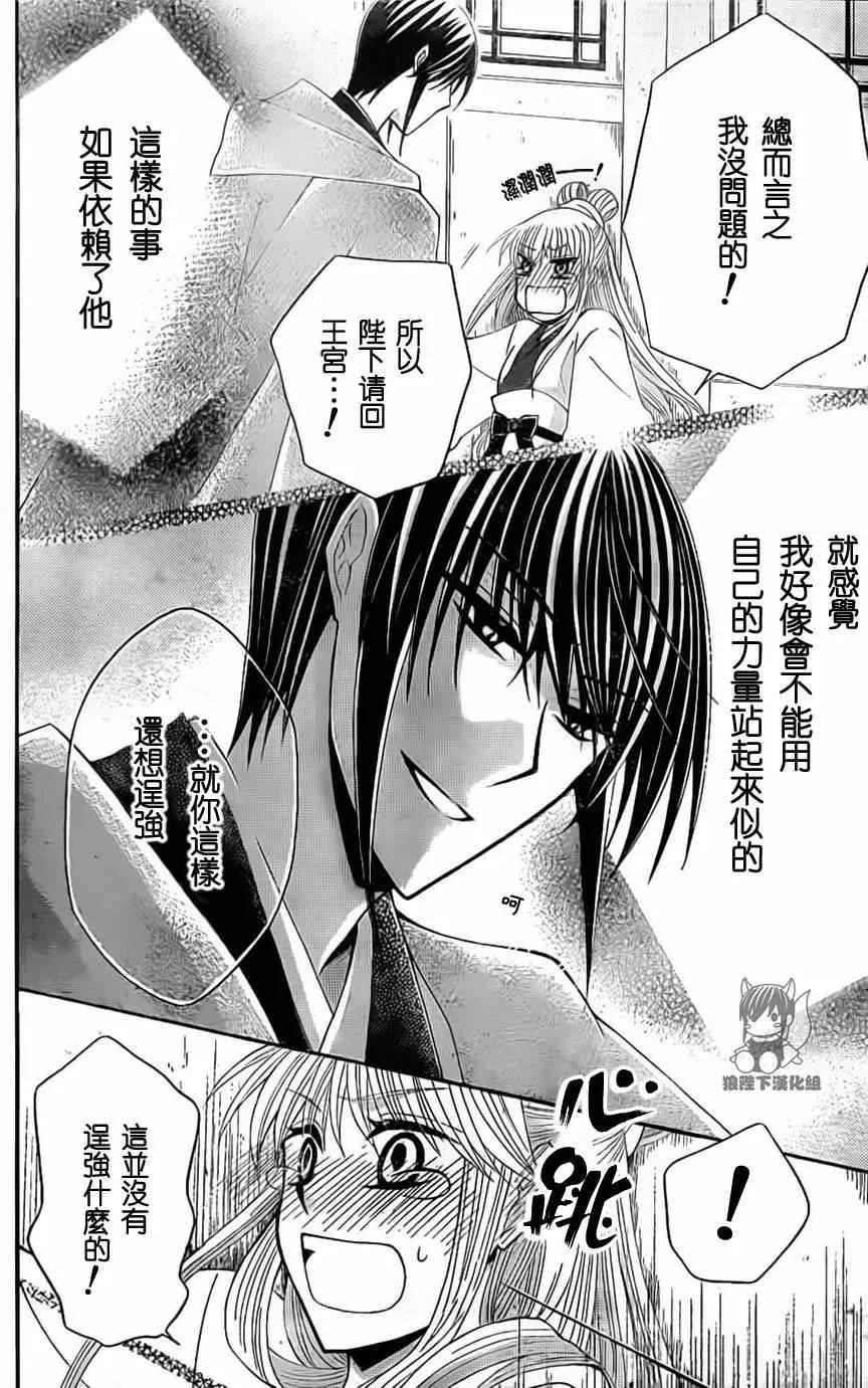 第32话 第30页