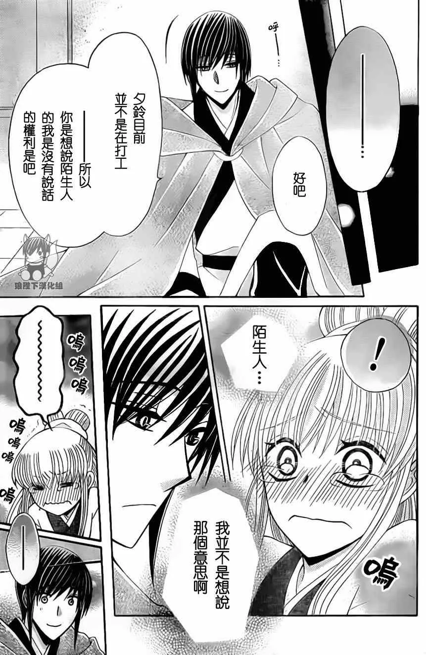 第32话 第31页