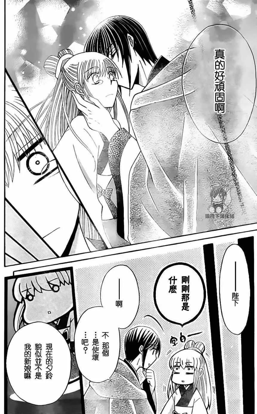 第32话 第32页