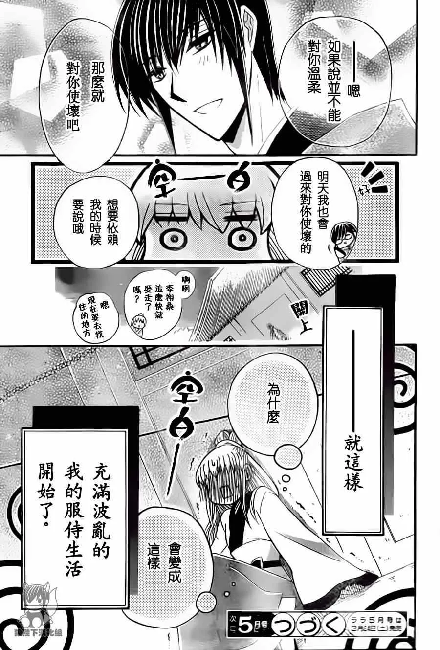 第32话 第33页