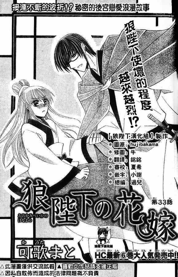 第33话 第1页