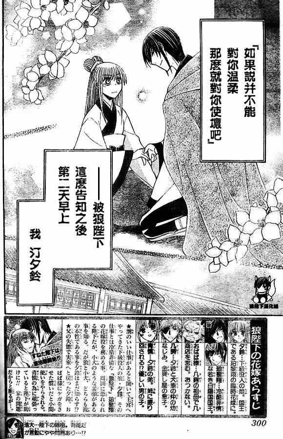 第33话 第2页
