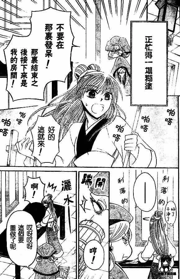 第33话 第3页