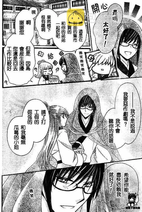 第33话 第6页