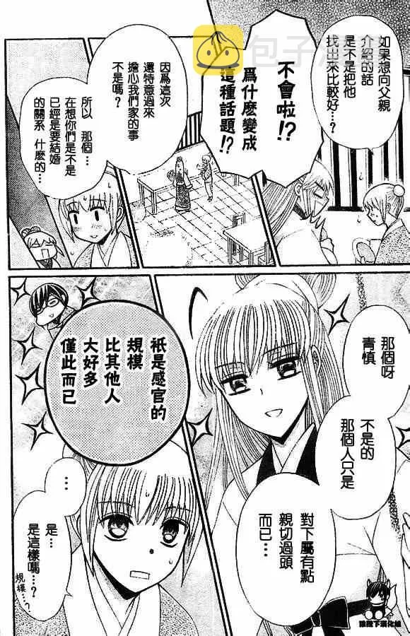 第33话 第8页