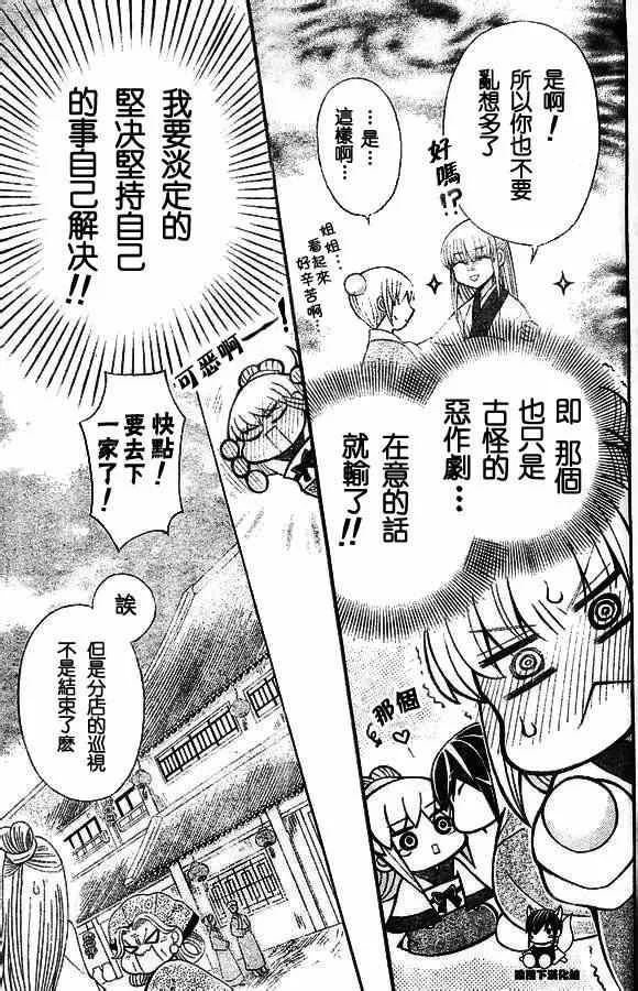 第33话 第9页