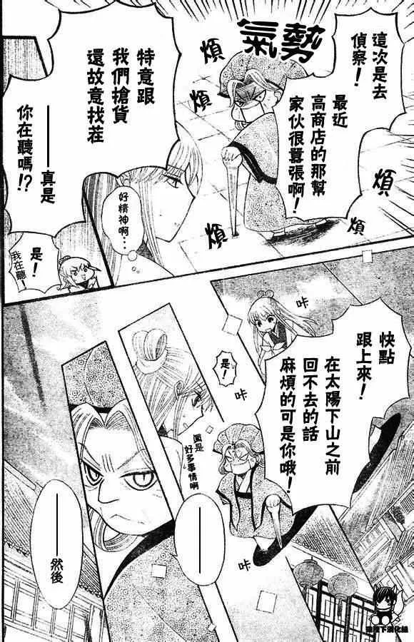 第33话 第10页