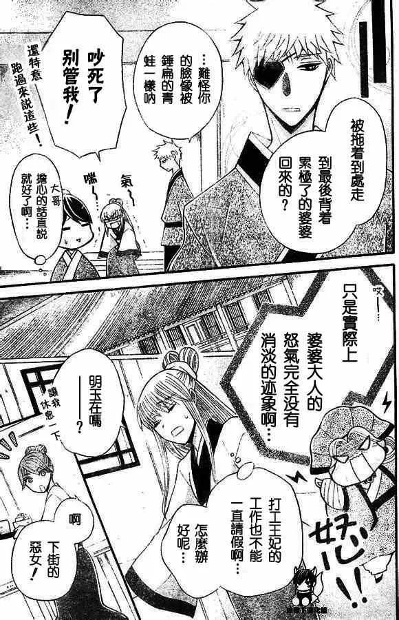 第33话 第11页