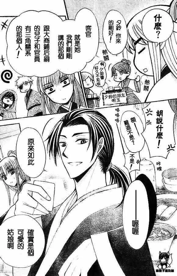 第33话 第12页