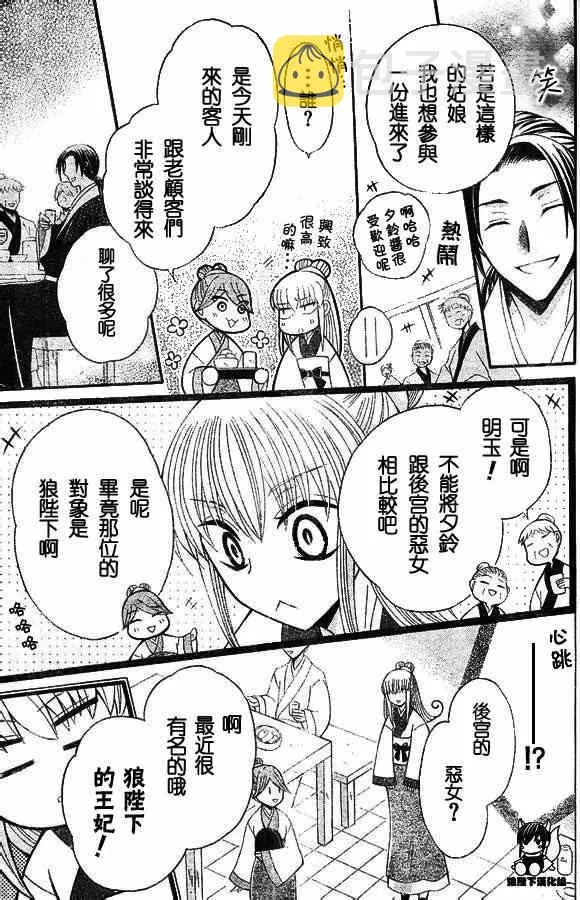 第33话 第13页
