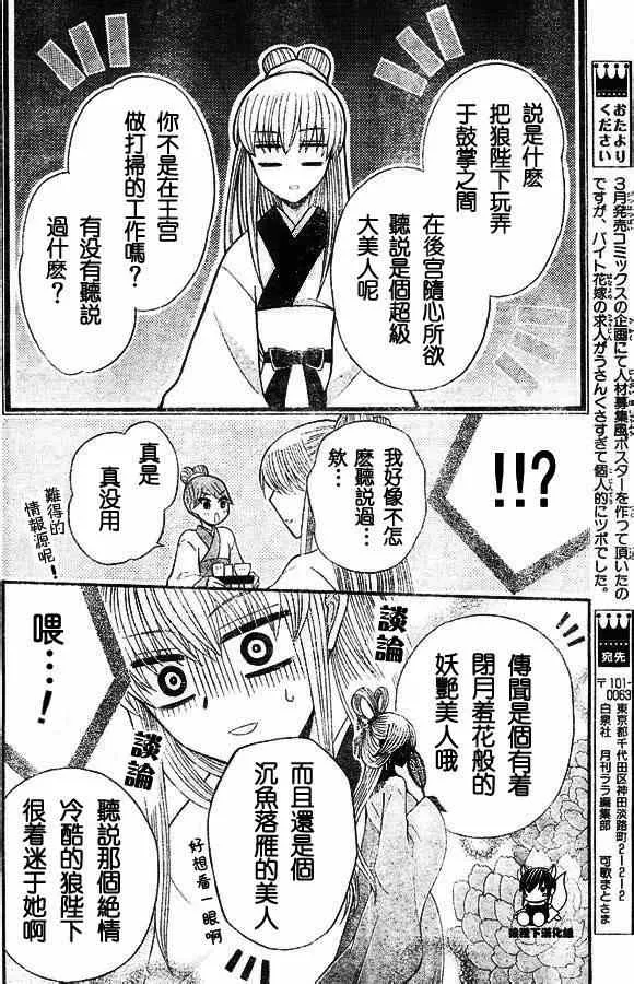 第33话 第14页