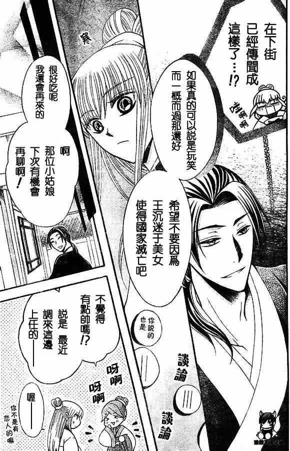 第33话 第15页