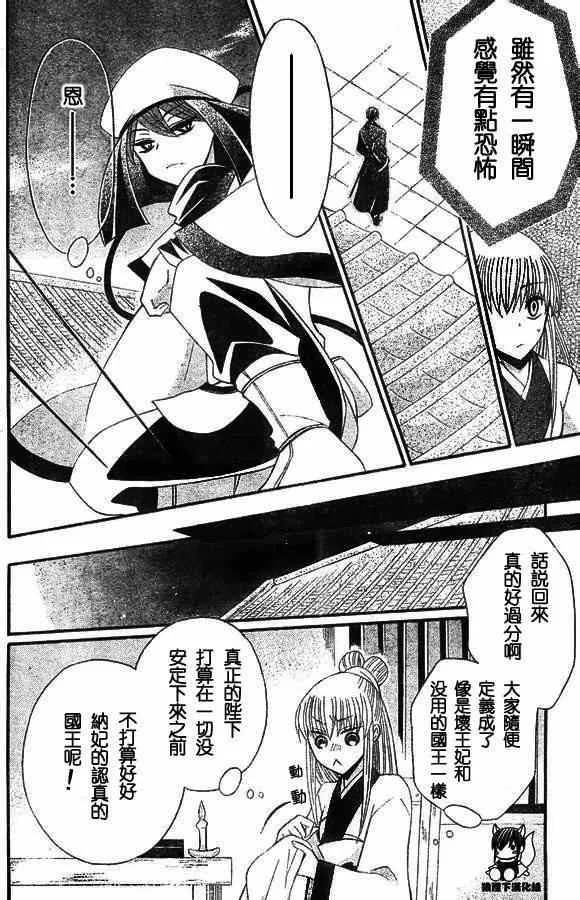 第33话 第16页