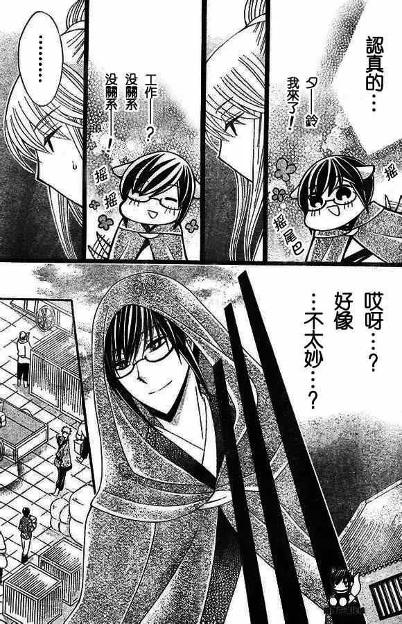 第33话 第17页