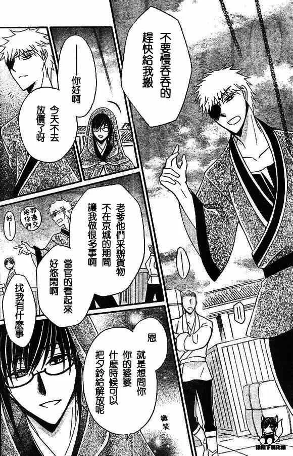 第33话 第18页