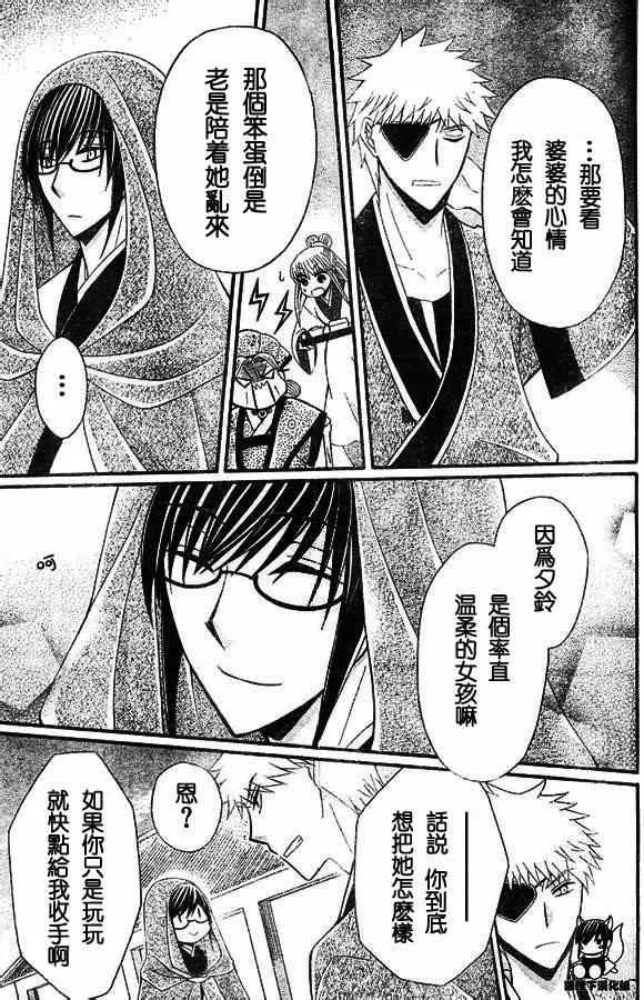 第33话 第19页
