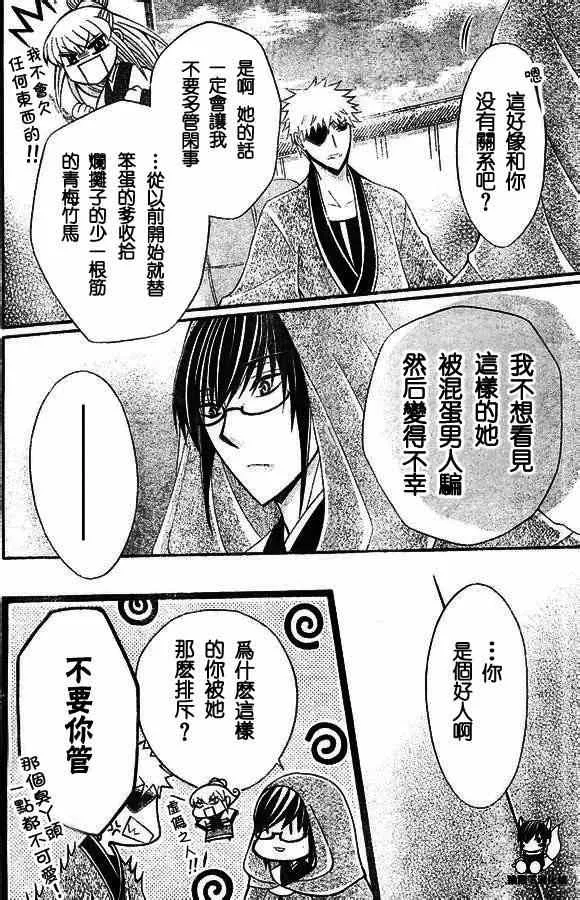 第33话 第20页