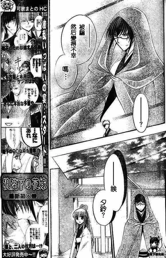 第33话 第21页