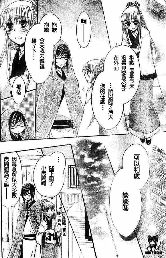第33话 第22页
