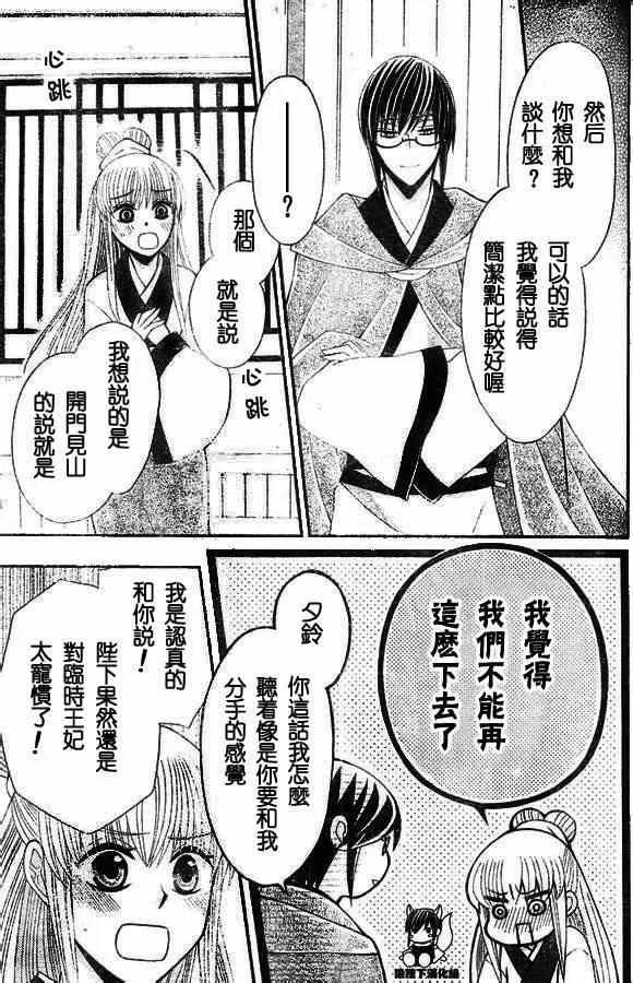 第33话 第23页