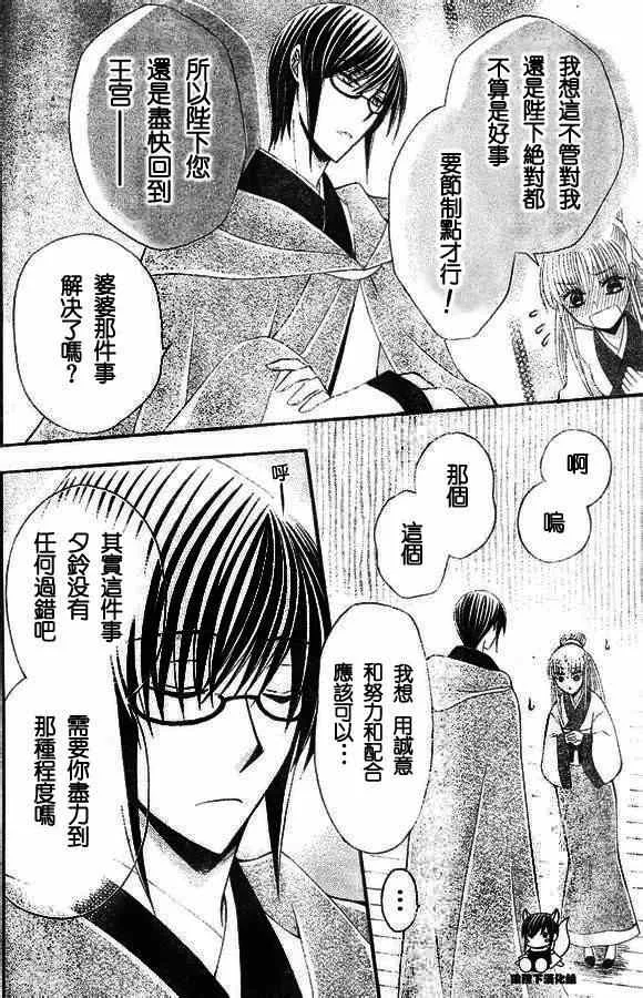第33话 第24页