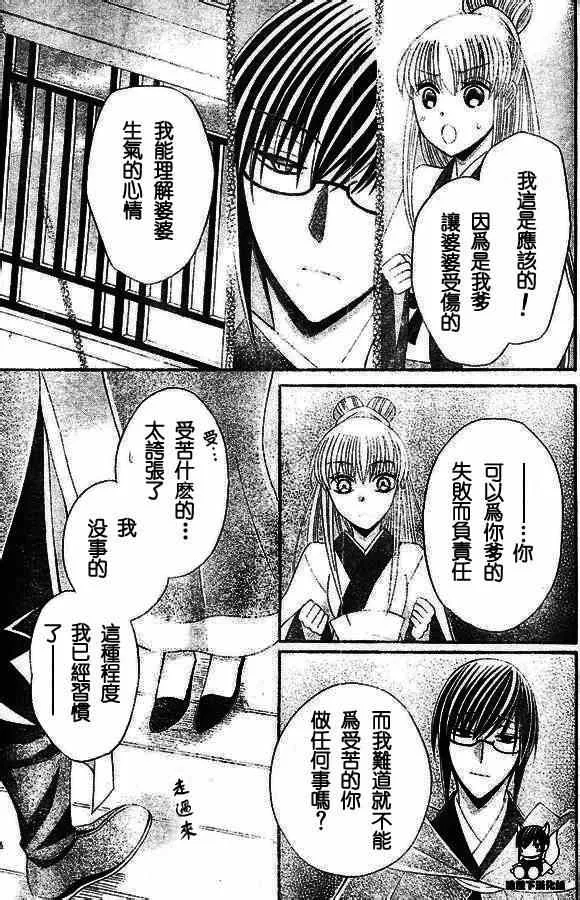 第33话 第25页