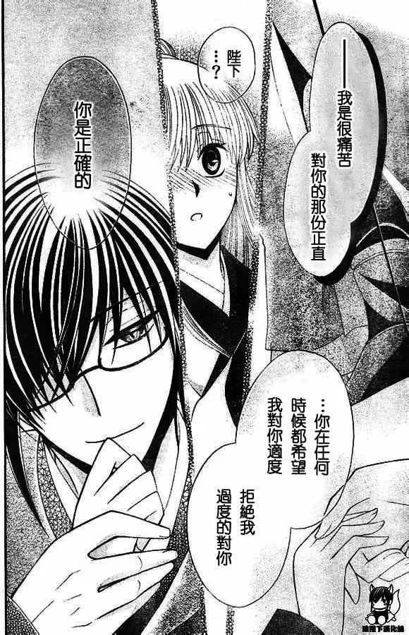 第33话 第26页