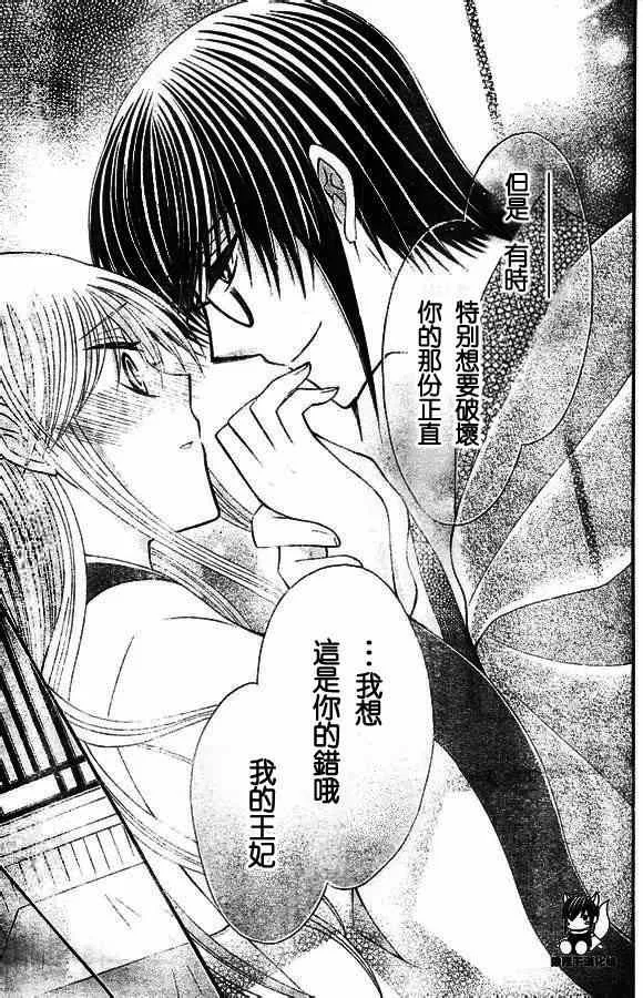 第33话 第27页