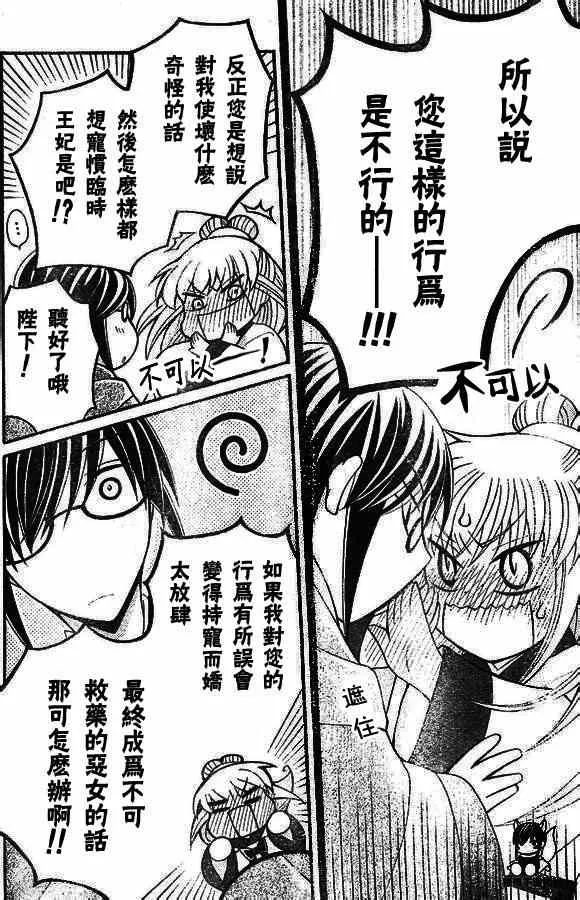 第33话 第28页