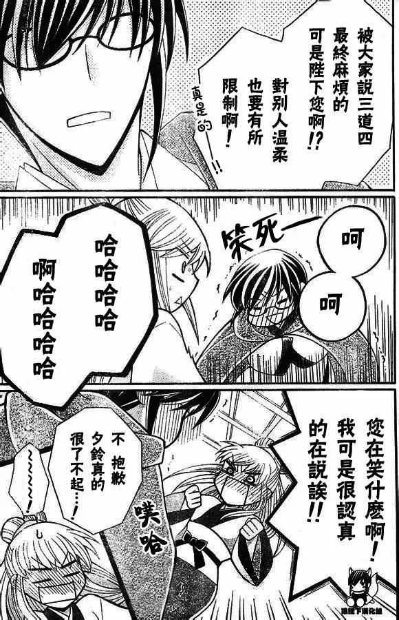 第33话 第29页