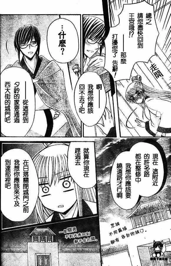第33话 第30页