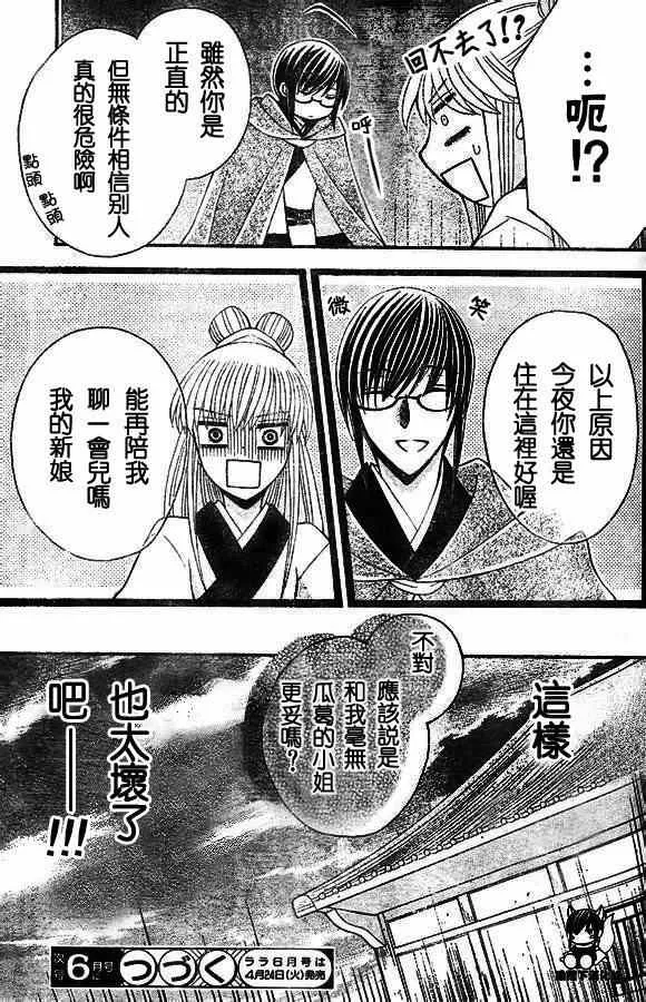 第33话 第31页