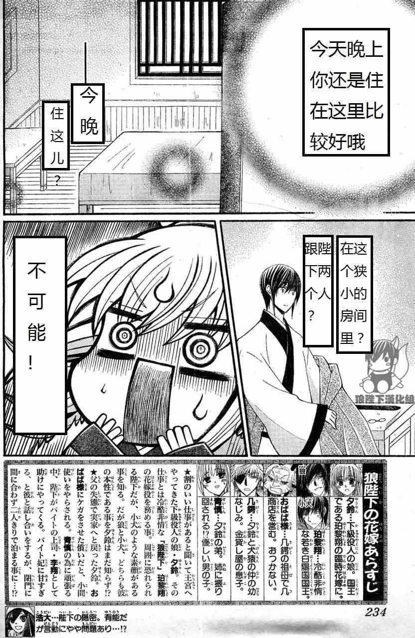 第34话 第1页