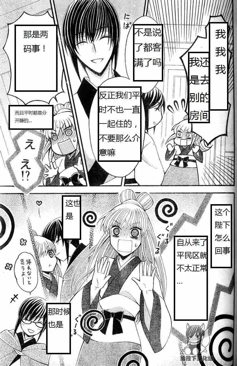 第34话 第2页