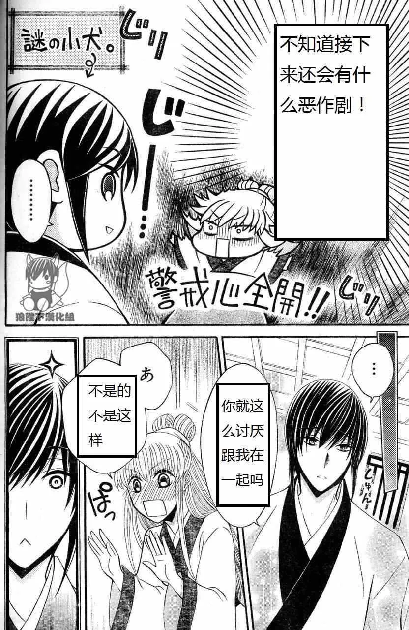 第34话 第3页