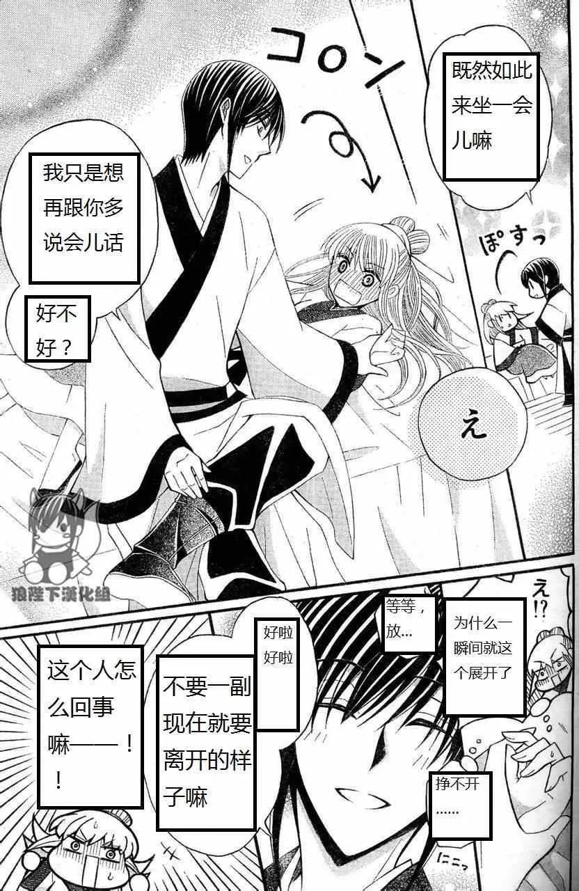 第34话 第4页