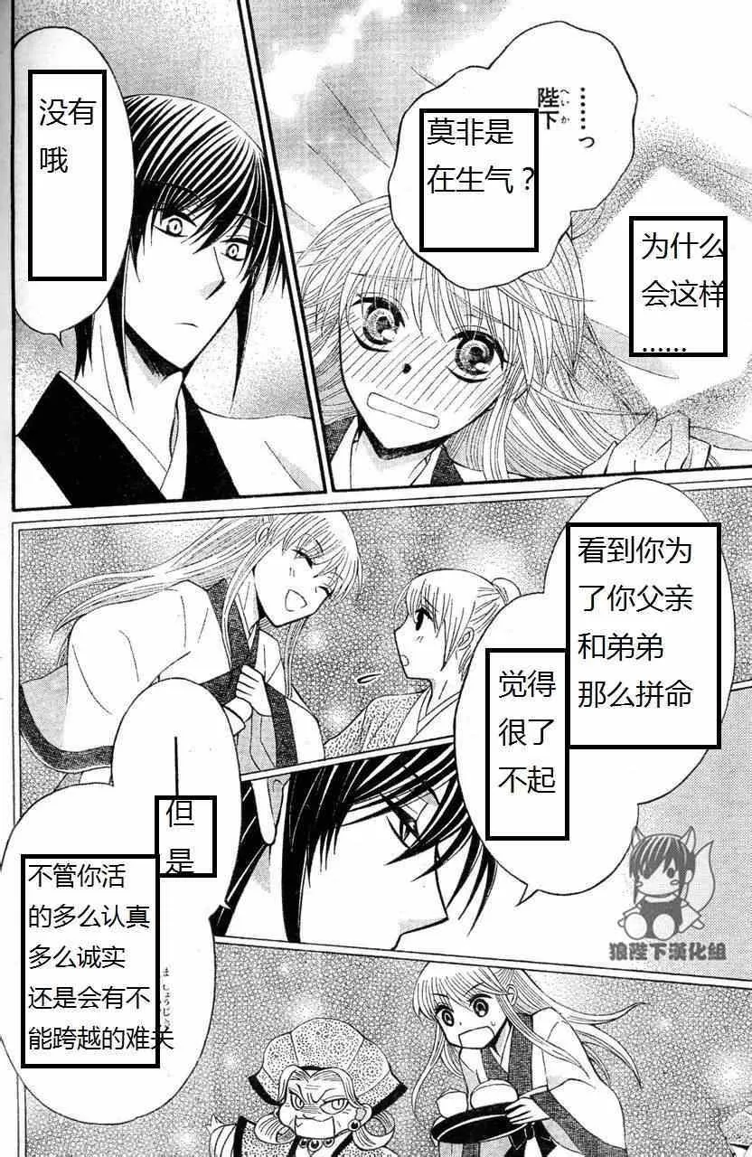 第34话 第5页