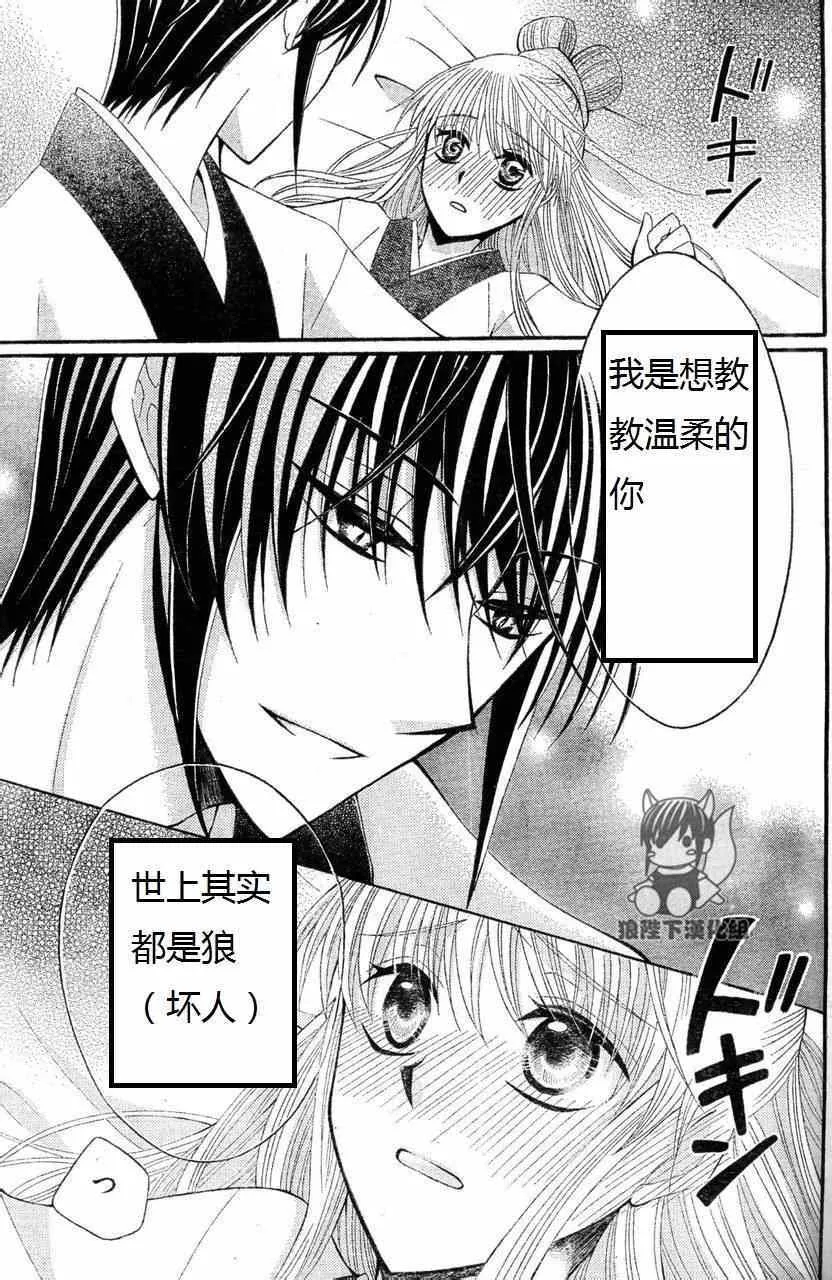 第34话 第6页