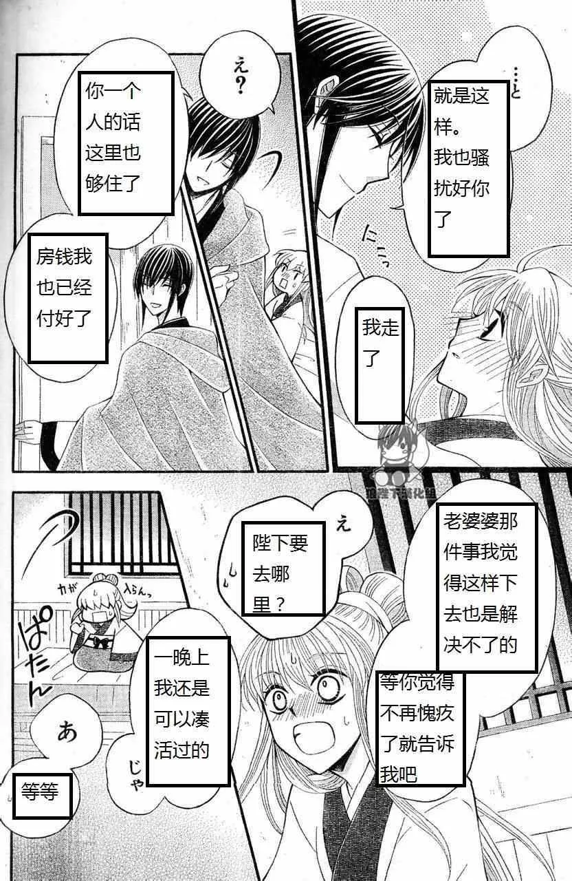 第34话 第7页