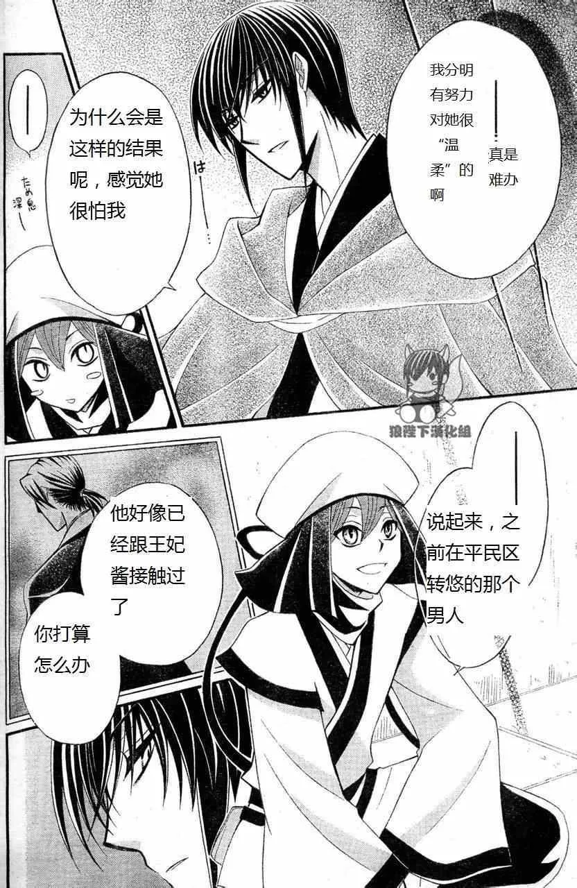 第34话 第9页