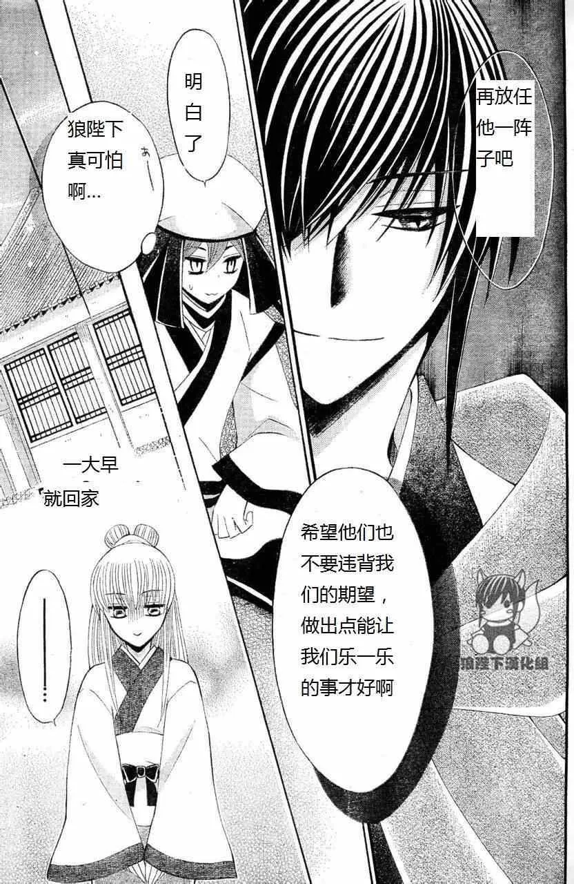 第34话 第10页