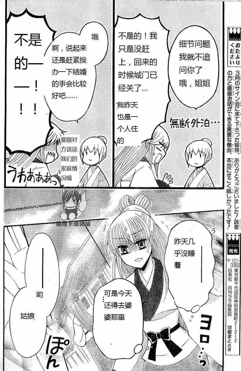 第34话 第11页