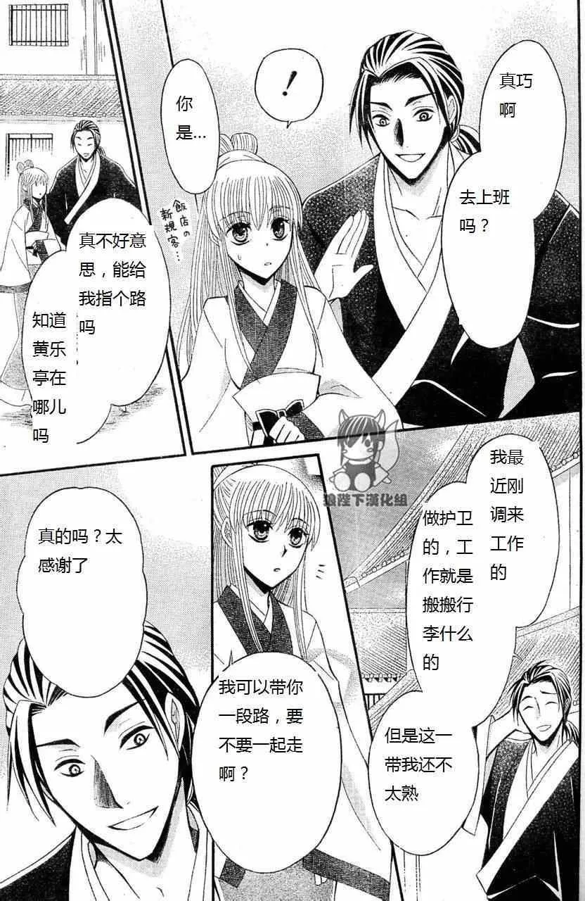 第34话 第12页