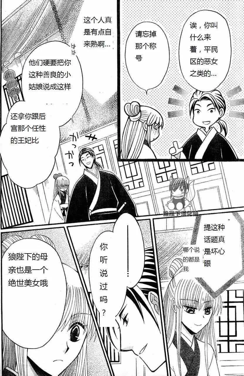 第34话 第13页